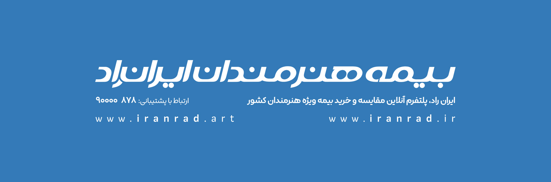 IranRadart