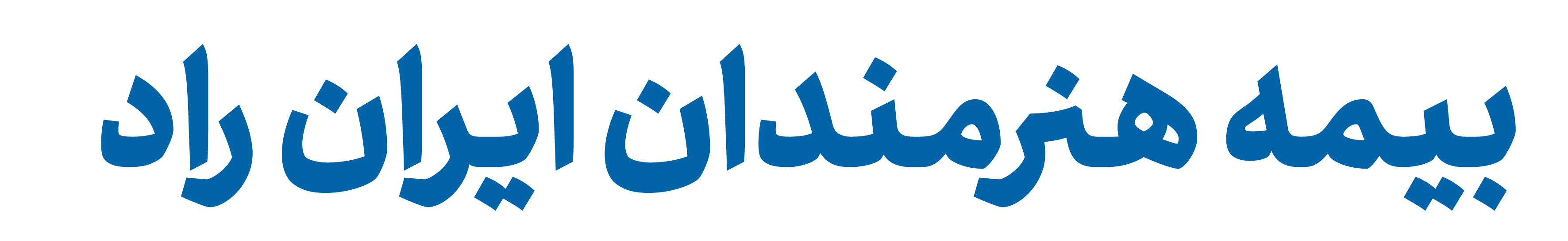 بیمه هنرمندان